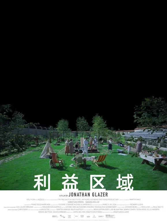 利益区域电影海报
