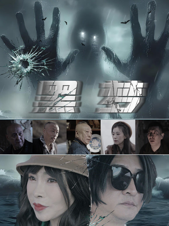 黑梦
