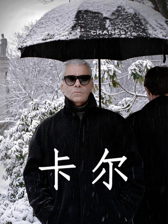 卡尔