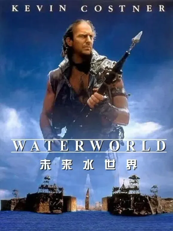 未来水世界（普通话）电影海报