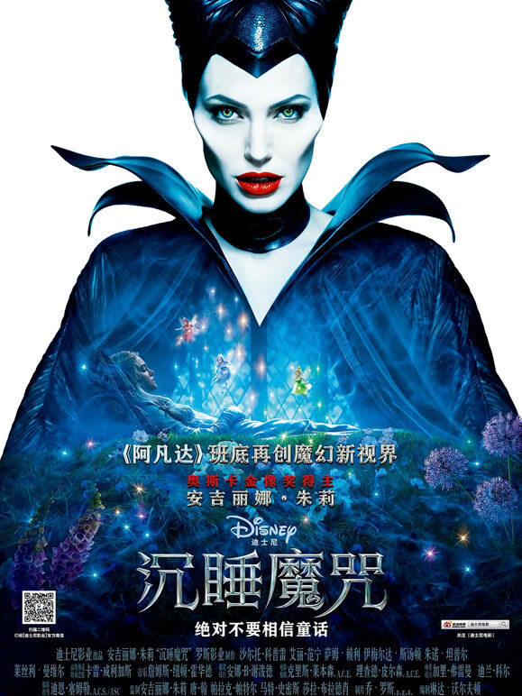 沉睡魔咒（普通话）