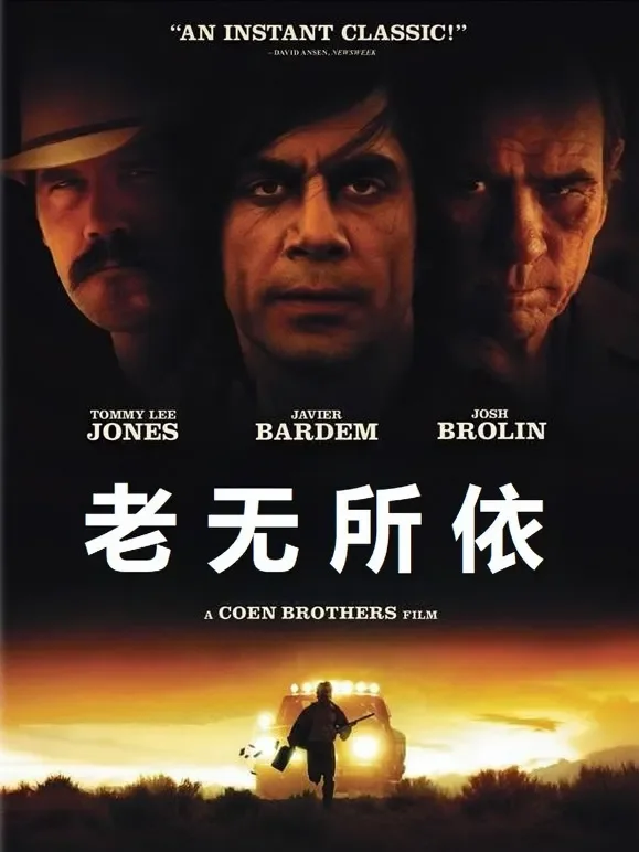 老无所依（普通话）电影海报