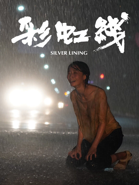 饥饿海峡》电影-高清完整版在线观看-2345影视