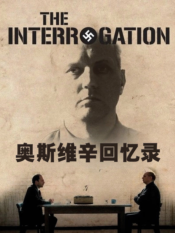 奥斯维辛回忆录