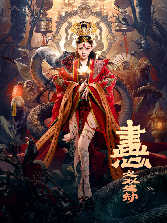 画心之双生劫
