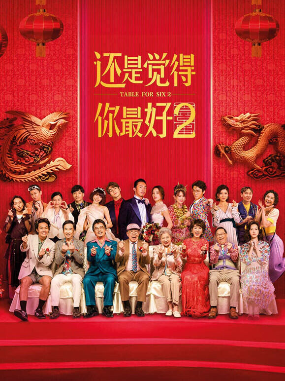 还是觉得你最好2