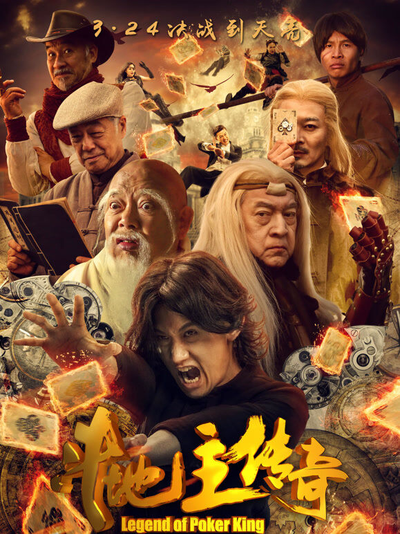 斗地主传奇