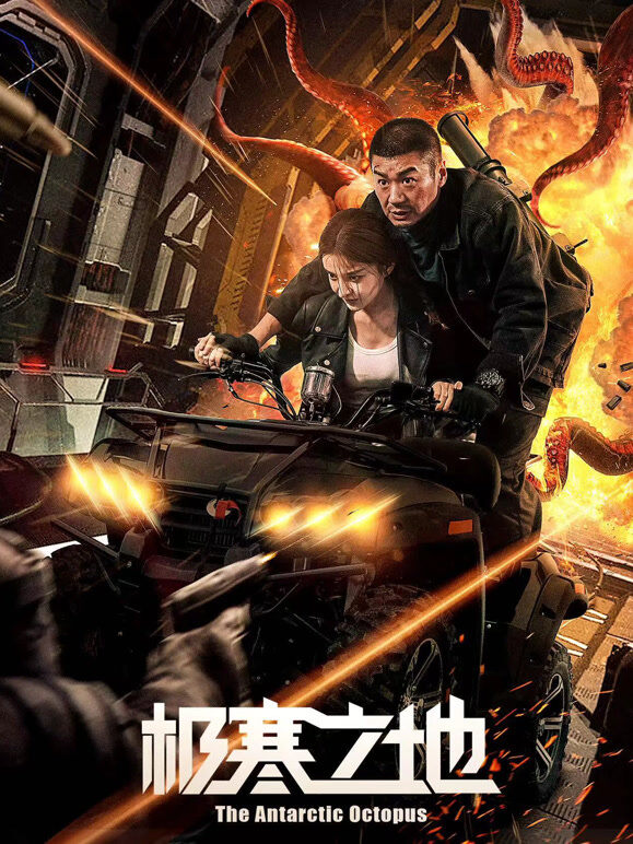 极寒之地