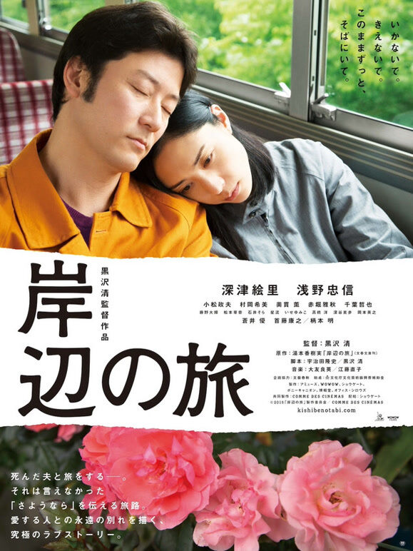岸边之旅