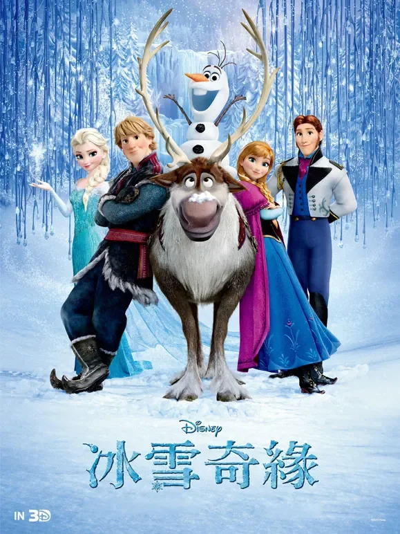 冰雪奇缘（普通话）电影海报