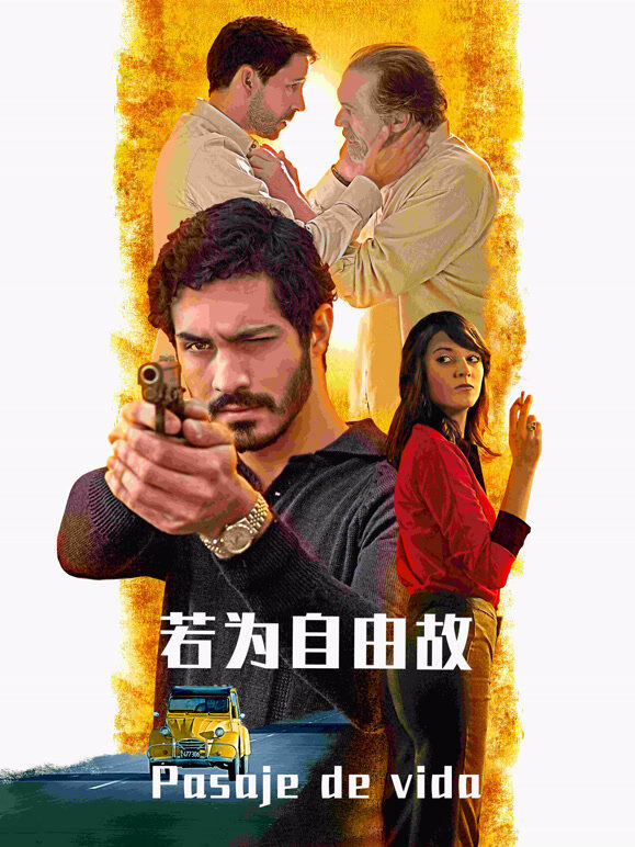 若为自由故