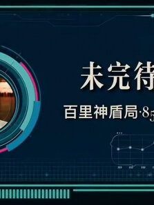 风起洛阳来了