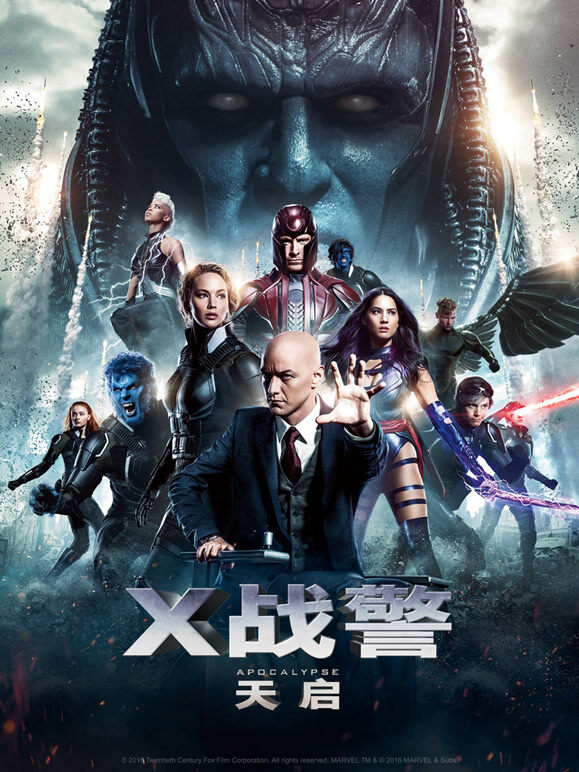 X战警：天启（普通话）
