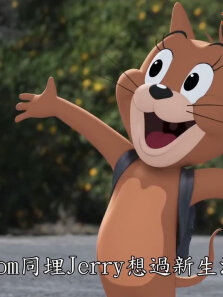 最新电影预告《Tom___Jerry大電影》港版官方預告