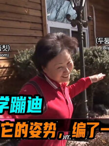 鸵鸟自学蹦迪，村民用它的姿势，编了一套广场舞
