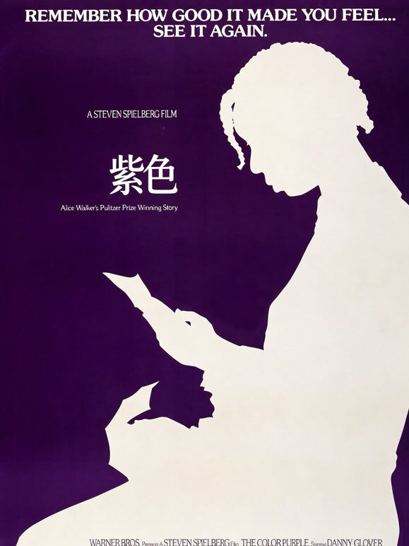 紫色（1985）（普通话）