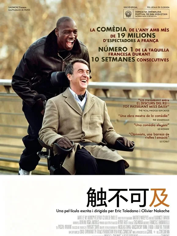 触不可及（2011）（普通话）电影海报