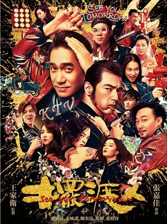 摆渡人（粤语）电影海报
