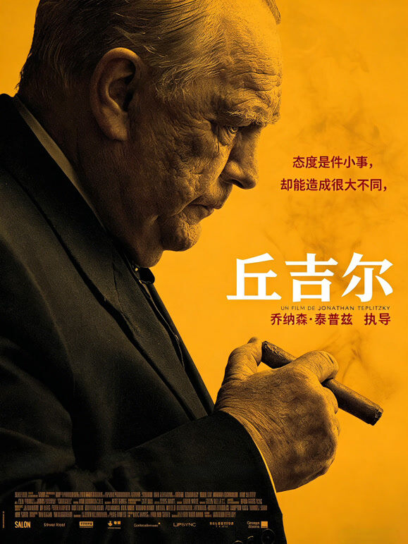 丘吉尔（普通话）
