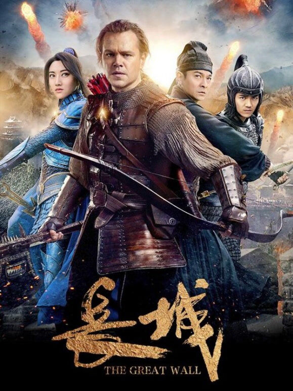 长城（普通话）