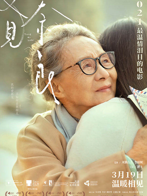 又见奈良