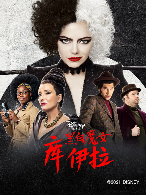 黑白魔女库伊拉