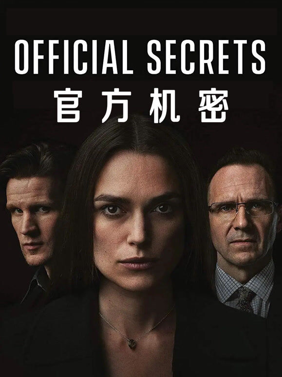 官方机密