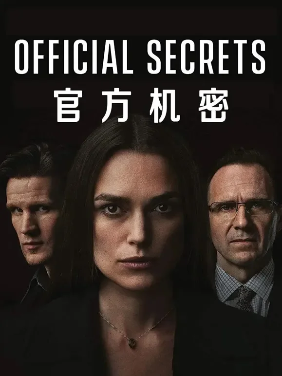 官方机密电影海报