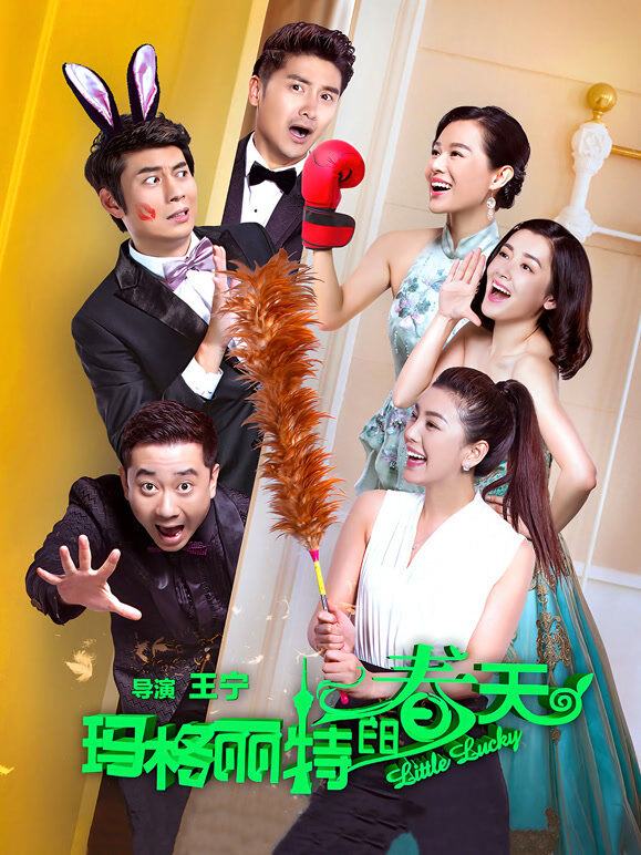 玛格丽特的春天