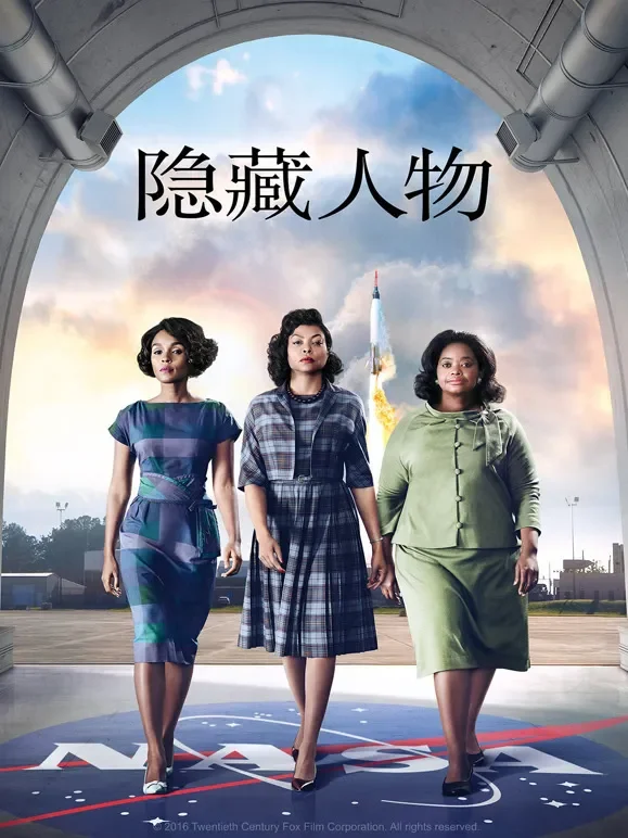 隐藏人物电影海报