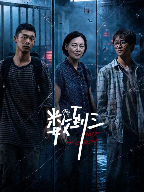 数到三