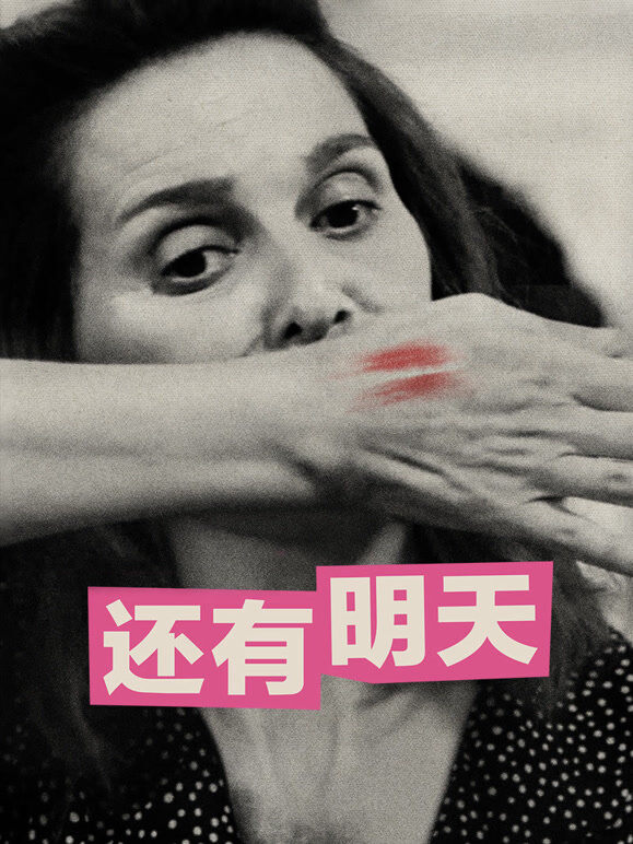 还有明天（普通话）