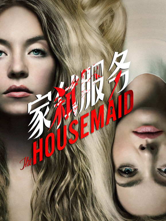 家弑服务