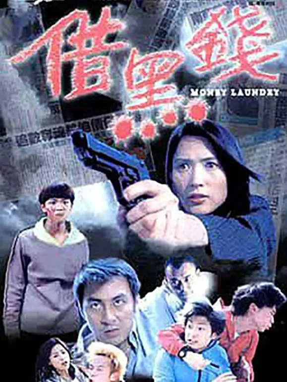 黑金之王电影海报
