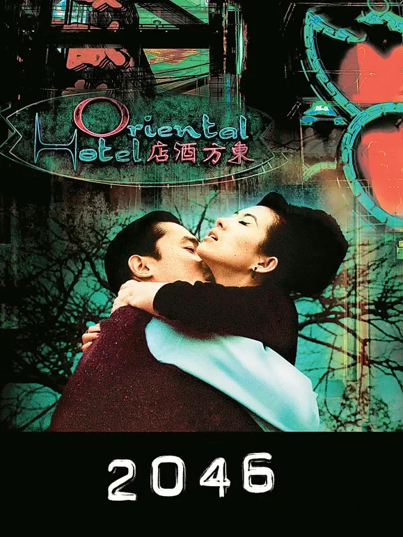 2046电影海报
