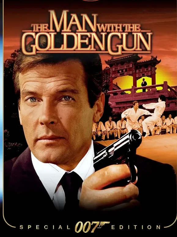 007之金枪人电影海报