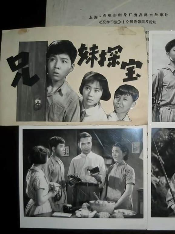 兄妹探宝