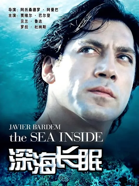深海长眠电影海报