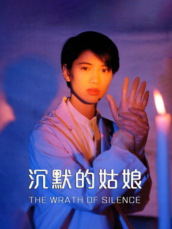 沉默的姑娘
