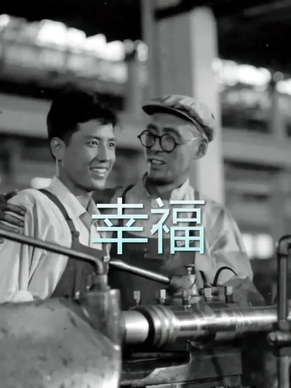 幸福（1957）电影海报