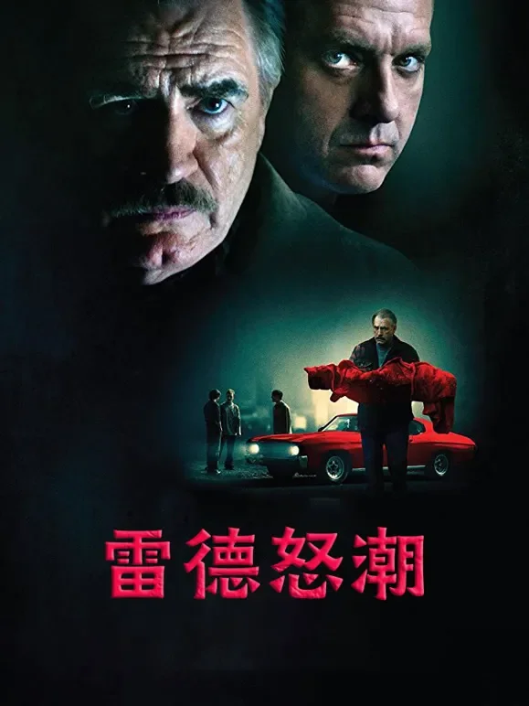 雷德怒潮电影海报