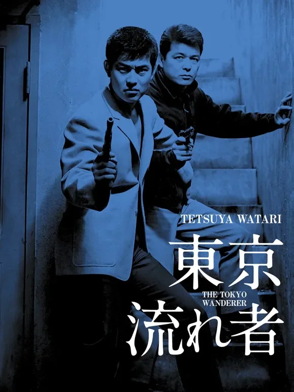 东京流浪汉电影海报