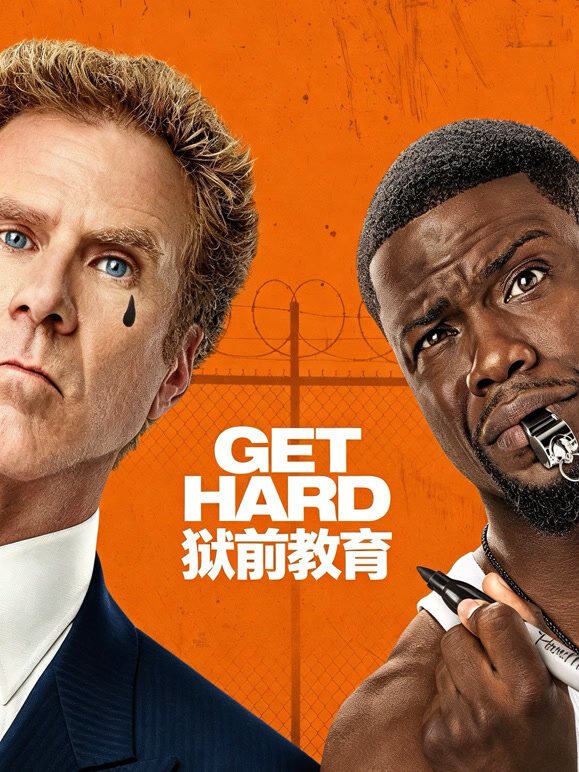 狱前教育