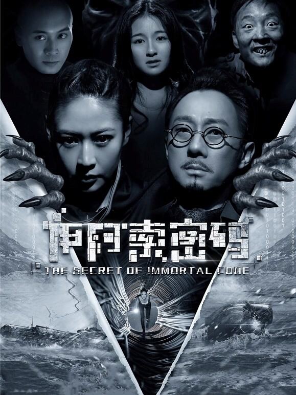 伊阿索密码