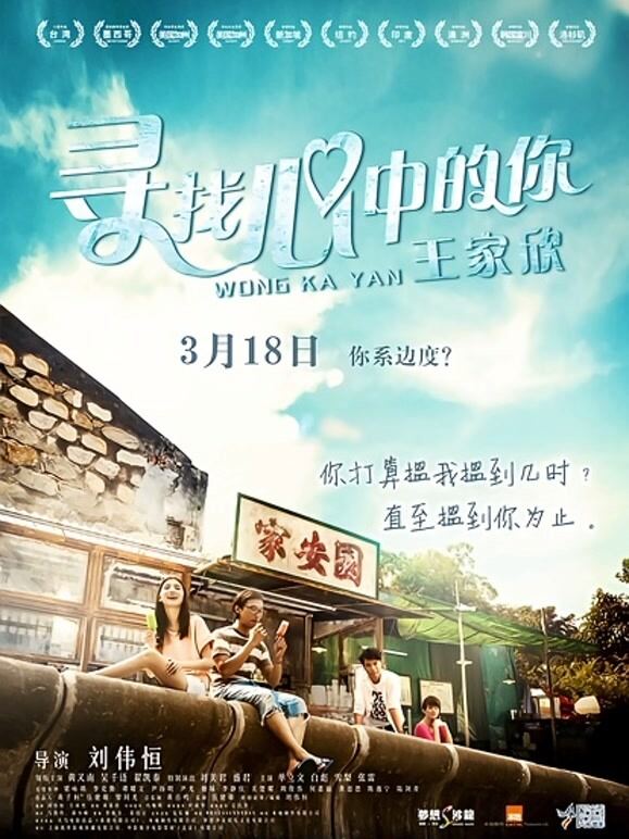 寻找心中的你