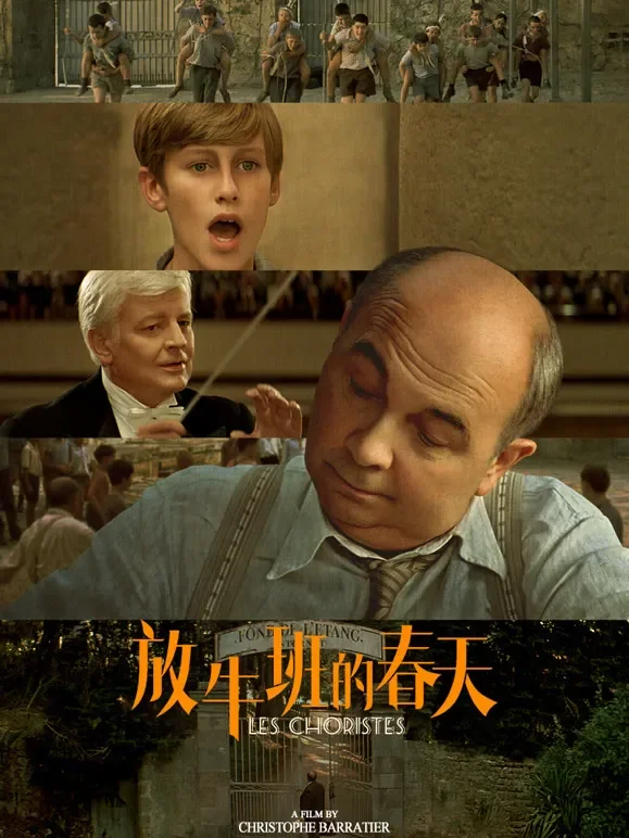 放牛班的春天（普通话）电影海报