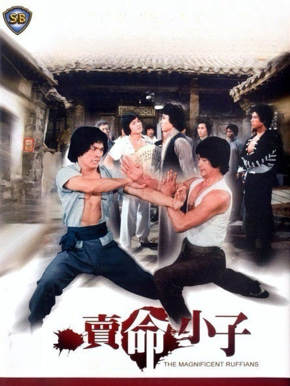 卖命小子