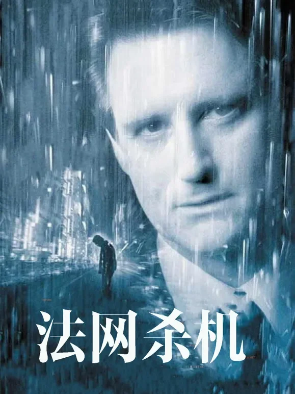 走出尘埃（普通话）电影海报