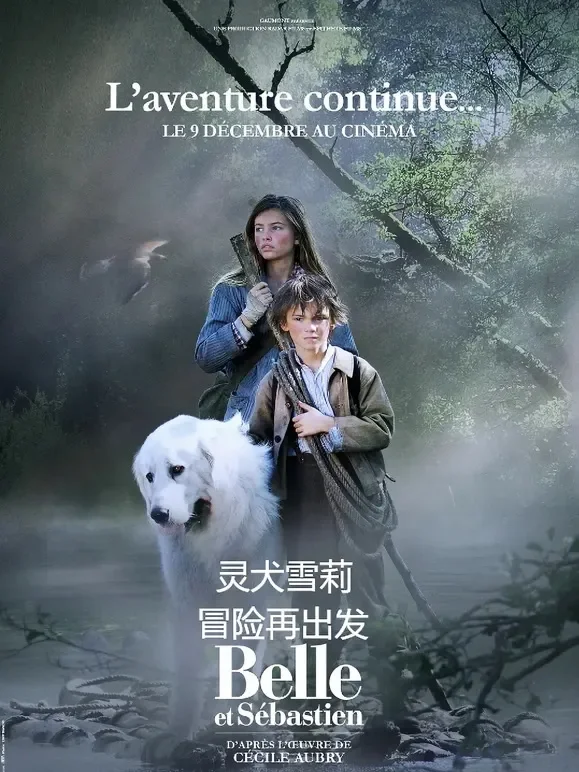 灵犬雪莉：冒险再出发（普通话）电影海报