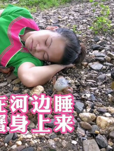 搞笑:如何才能快速抓获螃蟹呢农村女人河边睡觉，成功诱捕螃蟹
